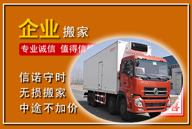 龙泉工厂单位搬迁