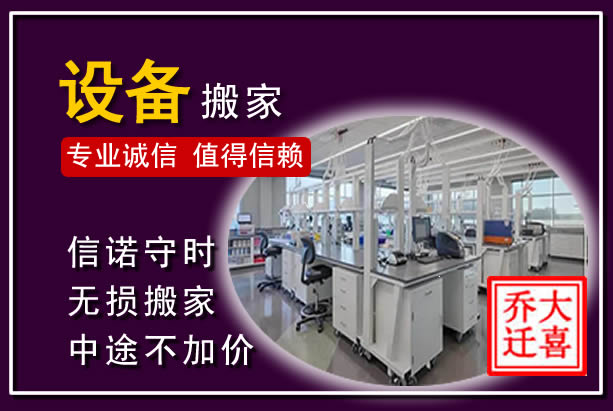 龙泉仪器设备搬运