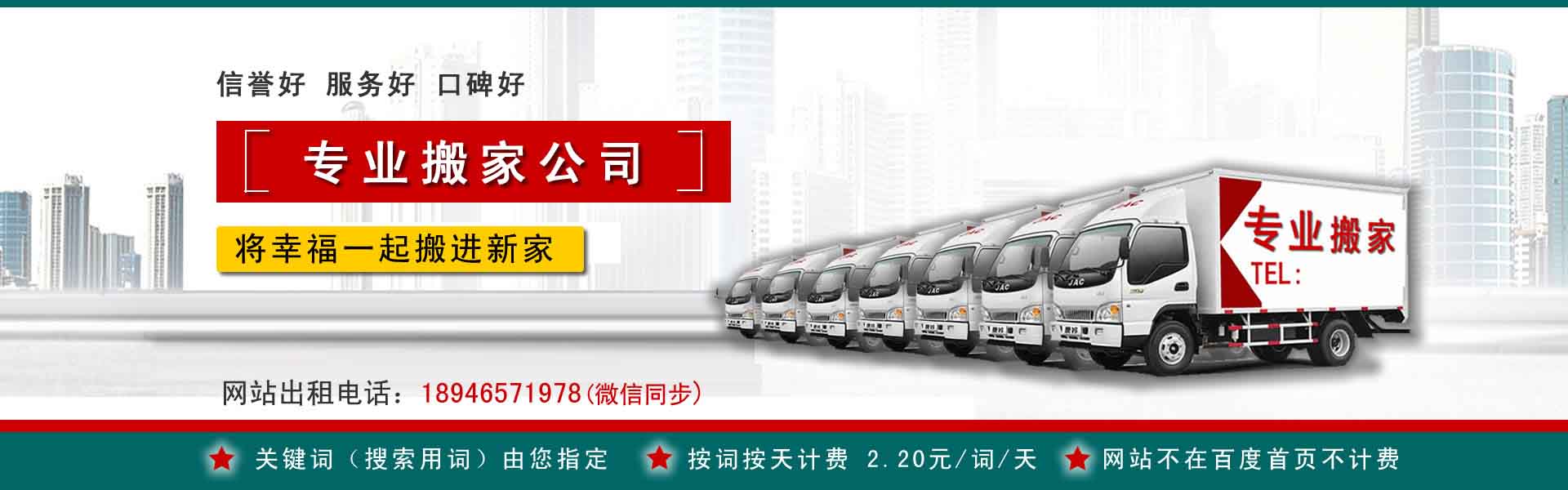 龙泉公司搬迁